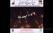 گزارش هفتگی 4 تا 10 اسفند